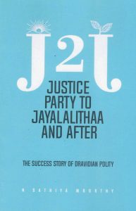 J2J Justice Party To Jayalalithaa And After (ஆங்கிலம்)